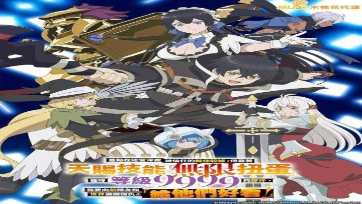حصرياً | انمي Mugen Gacha الحلقة 12 والاخيرة مترجمة بجودة عالية