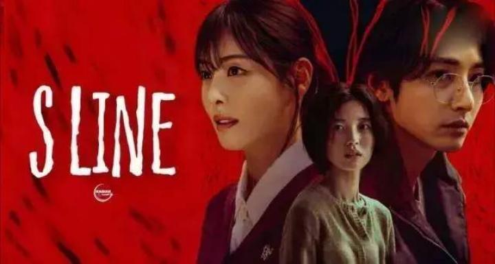 حصرياً | مسلسل الخط إس S Line الحلقة 2 الثانية مترجمة بجودة عالية