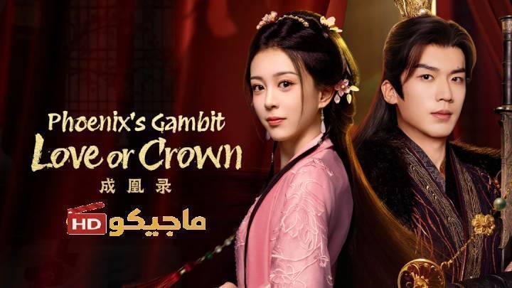 حصرياً | مسلسل الحب والتاج Love and Crown الحلقة 20 مترجمة بجودة عالية