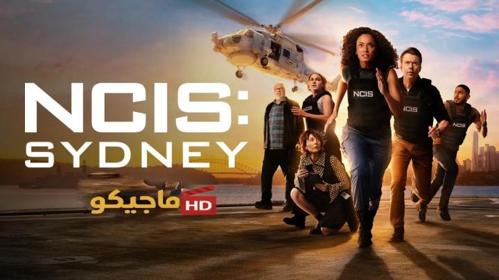 حصرياً | مسلسل NCIS: Sydney الموسم الثالث الحلقة 1 الاولى مترجمة HD بجودة عالية