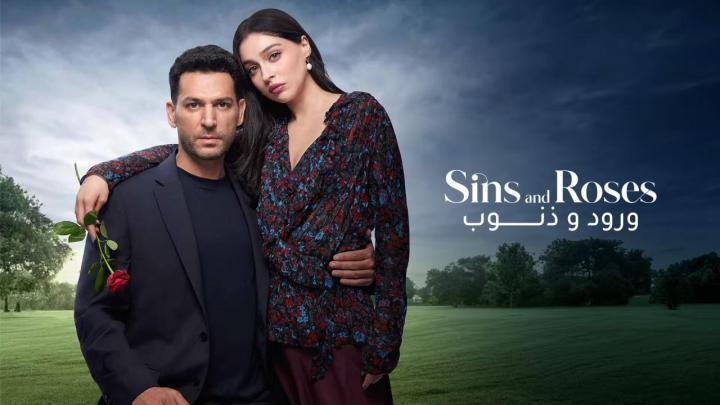 مسلسل ورود وذنوب مدبلج الحلقة 28 الثامنة والعشرون
