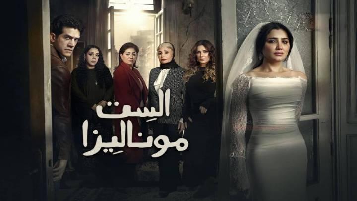 مسلسل الست موناليزا الحلقة 9 التاسعة