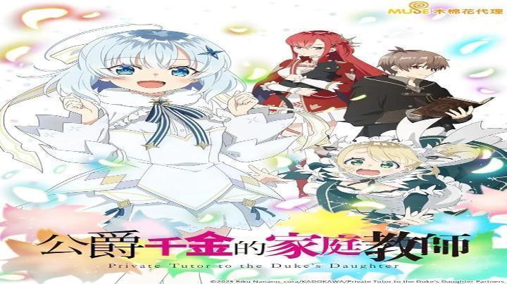 حصرياً | انمي Koujo Denka no Kateikyoushi الحلقة 10 مترجمة بجودة عالية