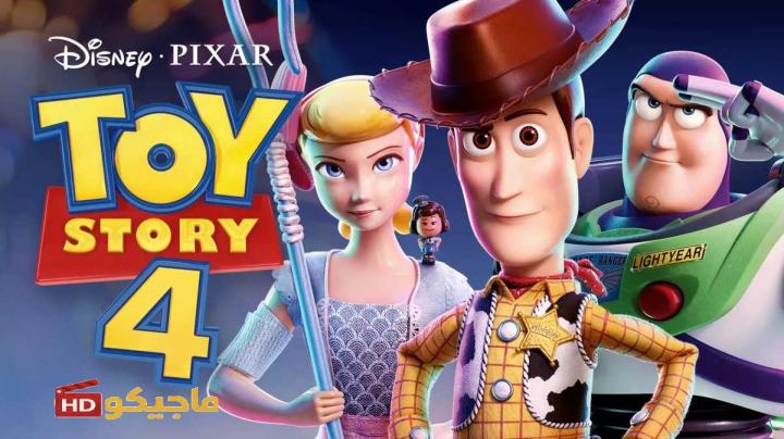 حصرياً | مشاهدة فيلم Toy Story 4 2019 مترجم بجودة عالية