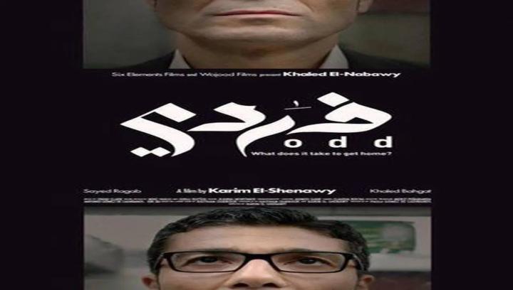 فيلم فردي 2013 كامل HD