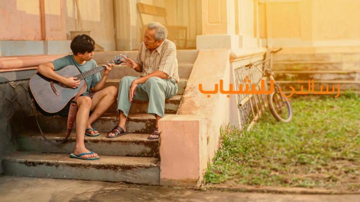 فيلم A Letter to My Youth 2026 مترجم