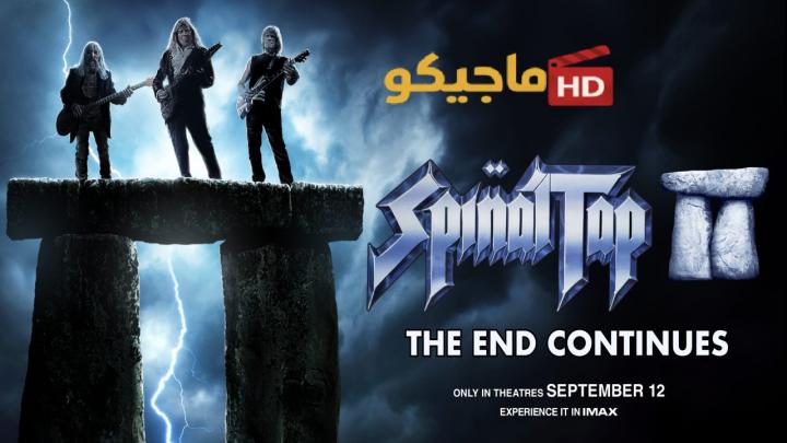 حصرياً | مشاهدة فيلم Spinal Tap II: The End Continues 2025 مترجم بجودة عالية