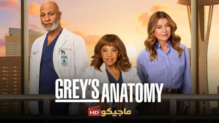 حصرياً | مسلسل Grey’s Anatomy الموسم 22 الحلقة 8 مترجمة بجودة عالية