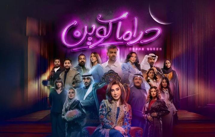 مسلسل دراما كوين الحلقة 7 السابعة