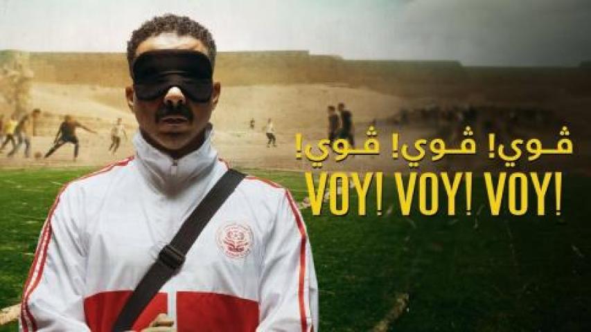 فيلم فوي فوي فوي 2023 كامل HD