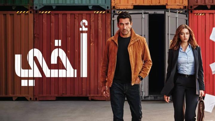 مسلسل اخي مدبلج