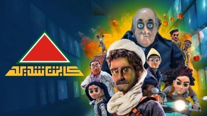 مسلسل كابتن شديد الحلقة 30 الثلاثون والاخيرة
