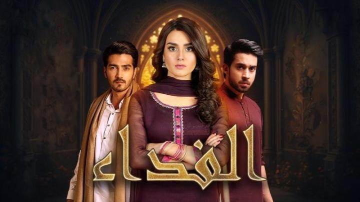 مسلسل الفداء الحلقة 27 السابعة والعشرون مدبلجة