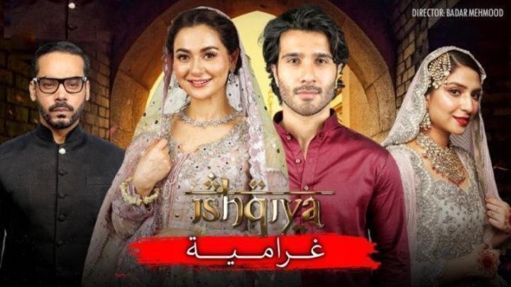 مسلسل غرامية الحلقة 28 الثامنة والعشرون مدبلجة