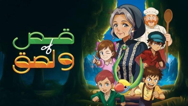 مسلسل قص ولصق الحلقة 2 الثانية