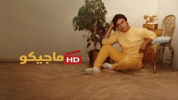 حصرياً | مسلسل Juan Gabriel I Must I Can I Will الحلقة 3 مترجمة بجودة عالية