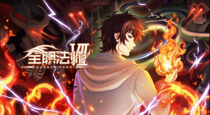 انمي Quanzhi Fashi الموسم السابع الحلقة 3 مترجمة