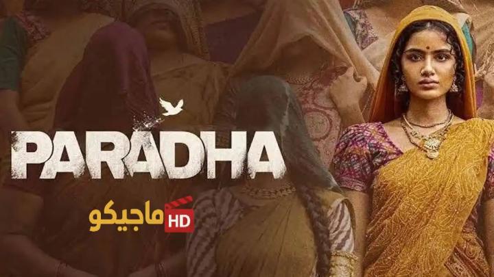 حصرياً | فيلم Paradha 2025 مترجم اون لاين بجودة عالية
