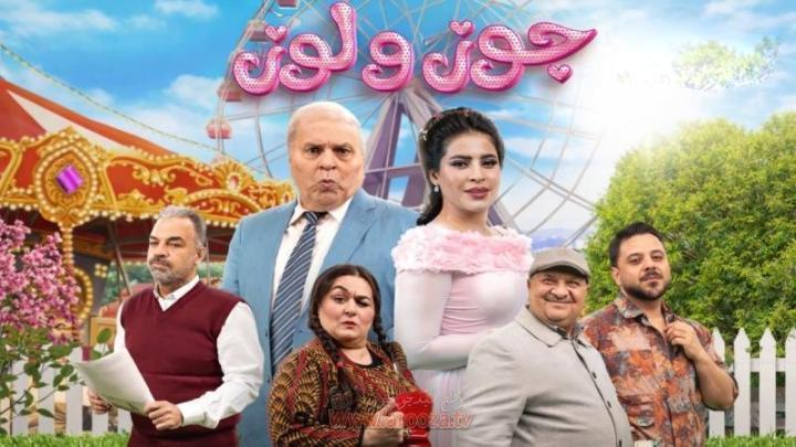 مسلسل جوز ولوز الحلقة 2 الثانية