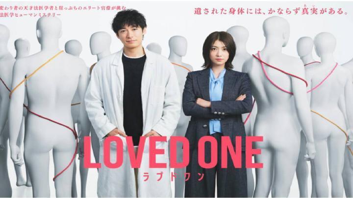 مسلسل الراحلون LOVED ONE الحلقة 5 الخامسة مترجمة HD
