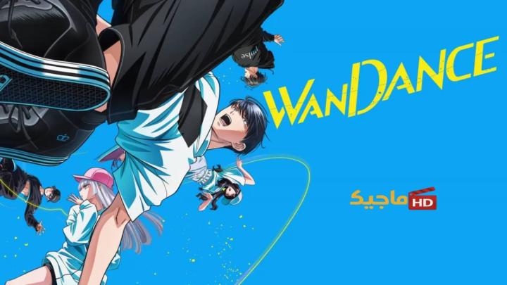 حصرياً | انمي Wandance الموسم الاول مترجم بجودة عالية