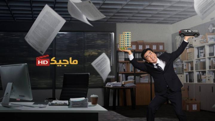 حصرياً | مسلسل حياة كيم المثالية The Dream Life of Mr. Kim الحلقة 5 مترجمة بجودة عالية