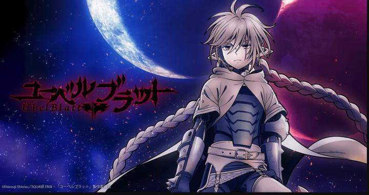 حصرياً | انمي Ubel Blatt الحلقة 13 مترجمة بجودة عالية
