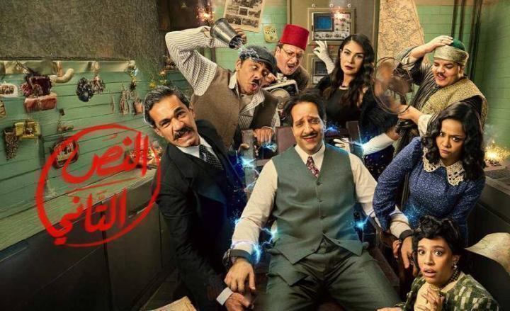 مسلسل النص التاني الحلقة 11 الحادية عشر