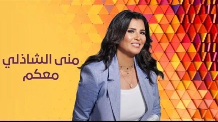 برنامج معكم مني الشاذلي 2026 - حلقة ابطال مسلسل فخر الدلتا