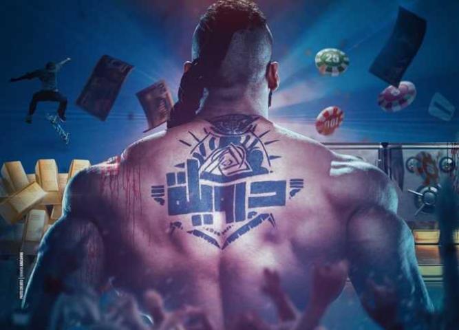 مشاهدة فيلم درويلة 2025 اون لاين HD