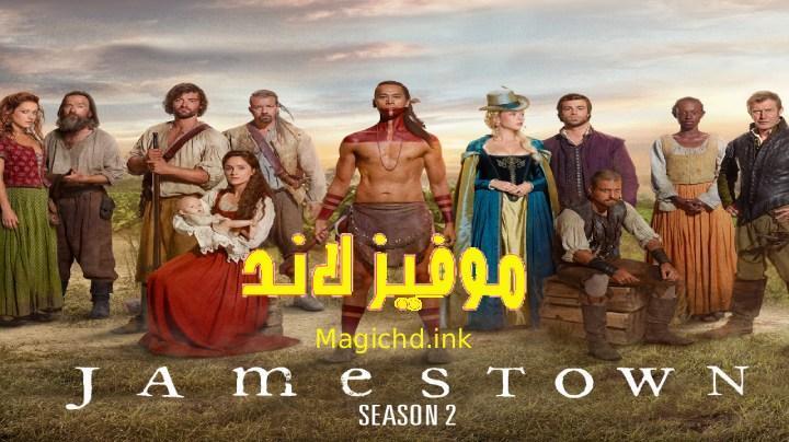 حصرياً | مسلسل Jamestown الموسم الثاني الحلقة 4 الرابعة مترجمة بجودة عالية
