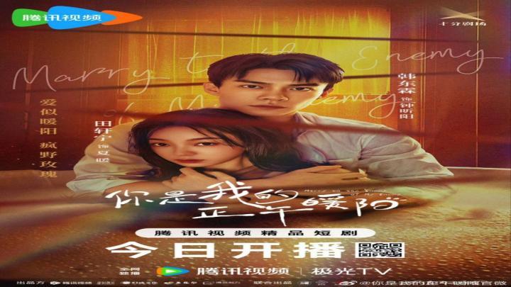 حصرياً | مسلسل الزواج من عدو عدوي Marry to the Enemy of My Enemy الحلقة 14 مترجمة بجودة عالية