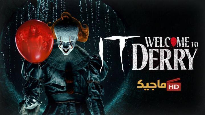 حصرياً | مسلسل It: Welcome to Derry الموسم الاول الحلقة 9 التاسعة مترجمة بجودة عالية