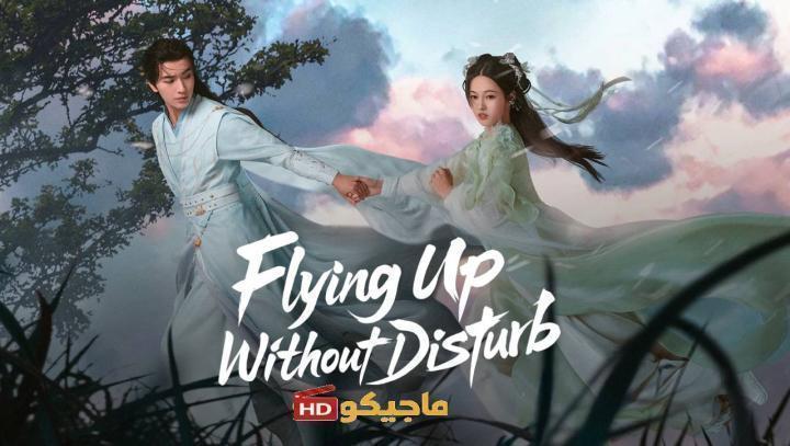 حصرياً | مسلسل التحليق صعودا دون ازعاج Flying up without Disturb الحلقة 19 مترجمة بجودة عالية