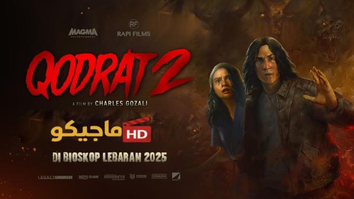 حصرياً | مشاهدة فيلم Qodrat 2 2025 مترجم كامل HD بجودة عالية