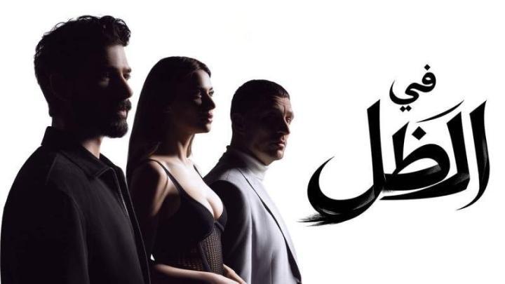 مسلسل في الظل الحلقة 46 السادسة والاربعون مدبلجة