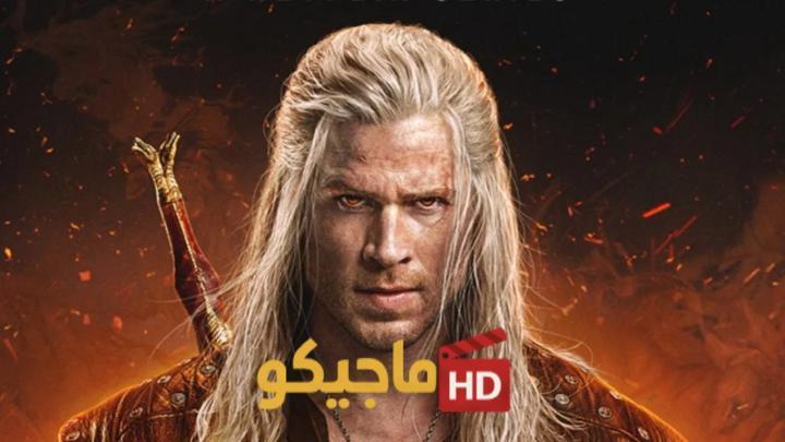 حصرياً | مسلسل The Witcher الموسم الرابع الحلقة 1 مترجمة بجودة عالية