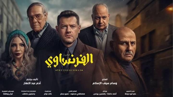 مسلسل الفرنساوي الحلقة 2 الثانية يوتيوب