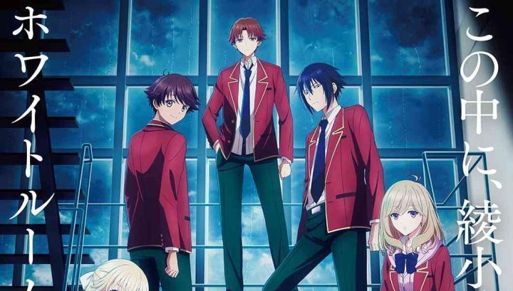 انمي Classroom of the Elite الموسم الرابع الحلقة 10 العاشرة مترجمة