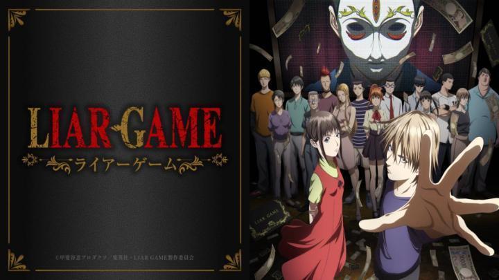 انمي Liar Game الحلقة 4 الرابعة مترجمة اون لاين