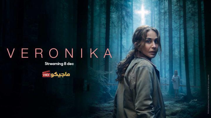 حصرياً | مسلسل Veronika الموسم الثاني الحلقة 3 الثالثة مترجمة بجودة عالية