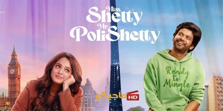 حصرياً | فيلم Miss Shetty Mr Polishetty 2023 مترجم اون لاين بجودة عالية