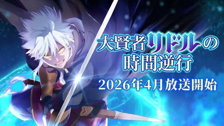 انمي Daikenja Riddle no Jikan Gyakkou الحلقة 10 العاشرة مترجمة