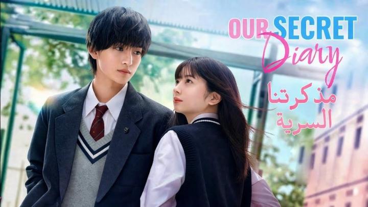 مسلسل يوميات سرية Secret Diary الحلقة 12 مترجمة