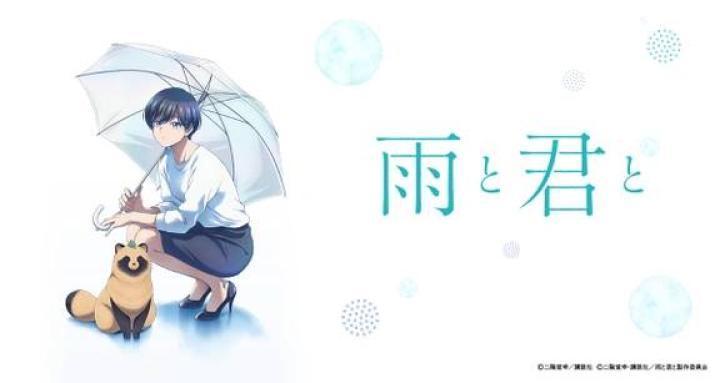 حصرياً | انمي Ame to Kimi to الحلقة 3 مترجمة بجودة عالية
