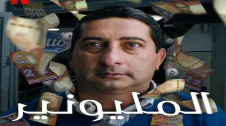 حصرياً | فيلم Millionaire 2025 مترجم اون لاين بجودة عالية