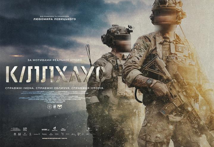 فيلم Killhouse 2026 مترجم HD