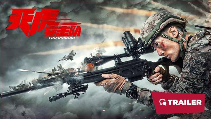 حصرياً | مشاهدة فيلم Tiger Squad 2025 مترجم بجودة عالية