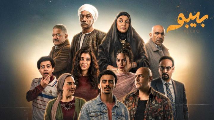 مسلسل بيبو الحلقة 1 الاولى