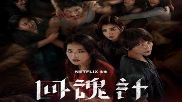 حصرياً | مسلسل قيامة وانتقام The Resurrected الحلقة 8 الثامنة مترجمة HD بجودة عالية